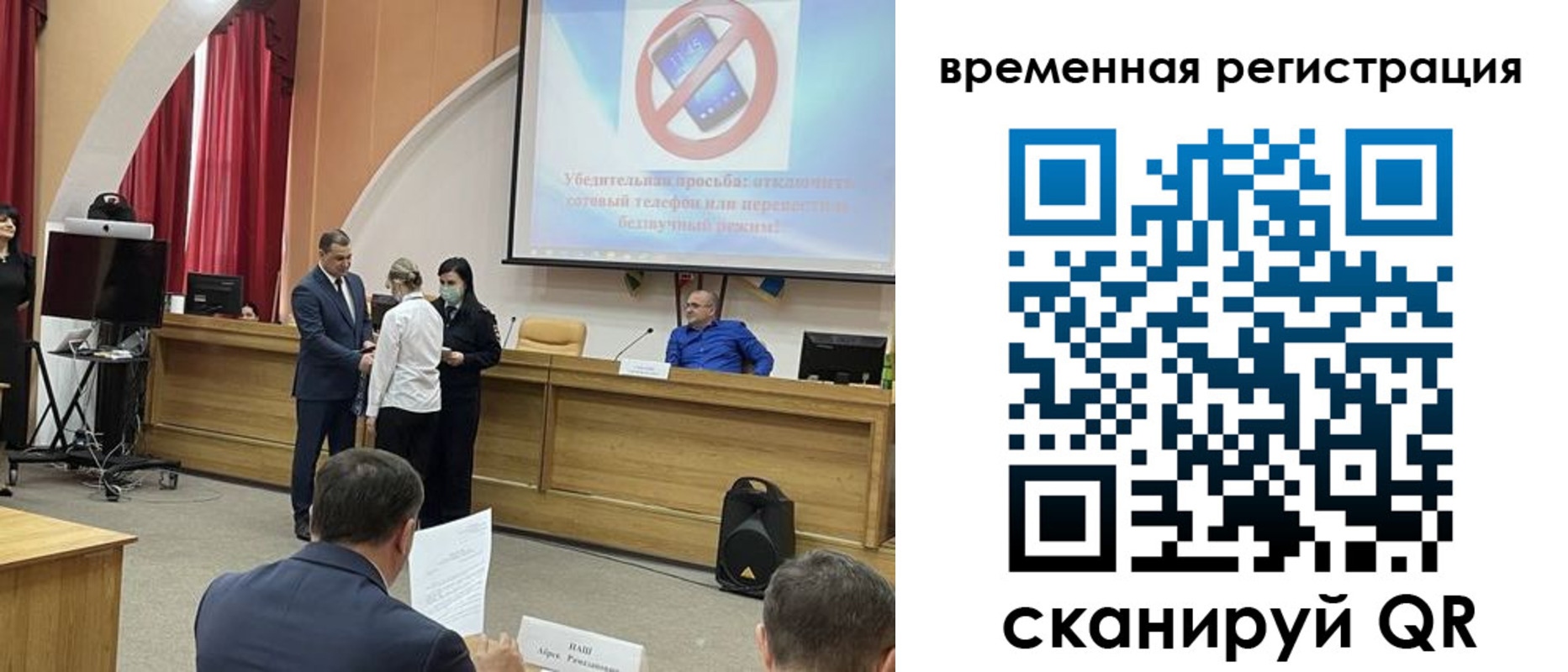прописка в Вологде